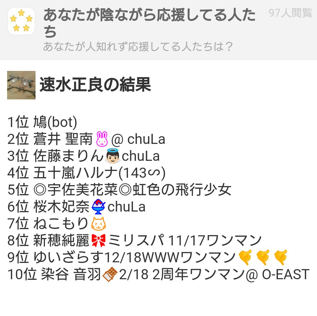 hayamimasayoshi's tweet image. 8位以下の方々のワンマンをよろしくお願いします。
#陰ながら応援