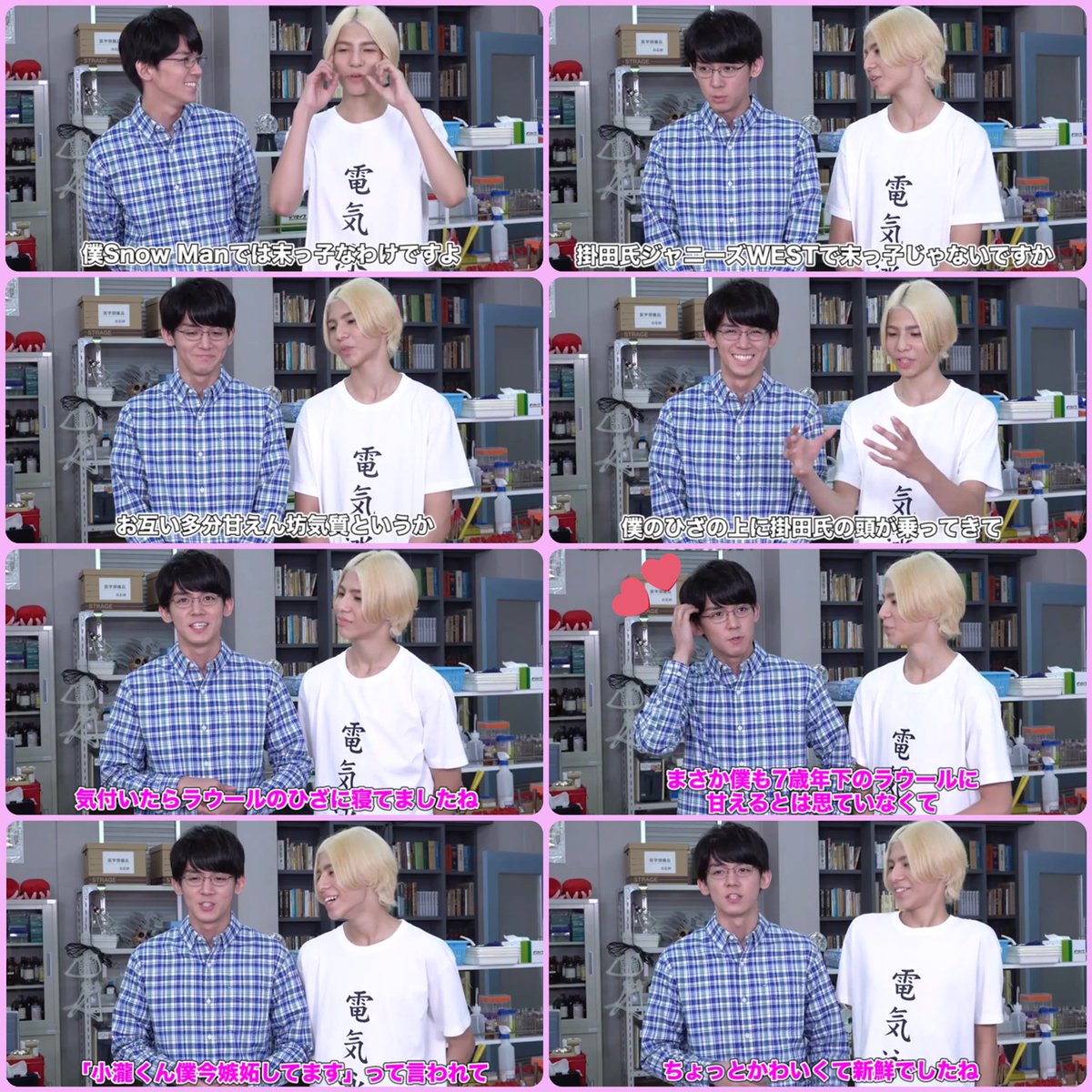 グループ末っ子同士の甘えん坊合戦かわいすぎか！ #小瀧望 #ジャニーズ