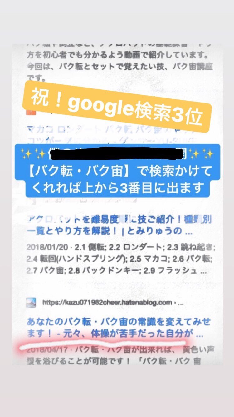 Youtubeから始めるバク転 バク宙講座 憧れのトレーサー トリッカーに たった１０分で運動神経ｆランクトリッカーが 恐怖心を克服そしてどこでもクルクル回る俺になる為のブログ