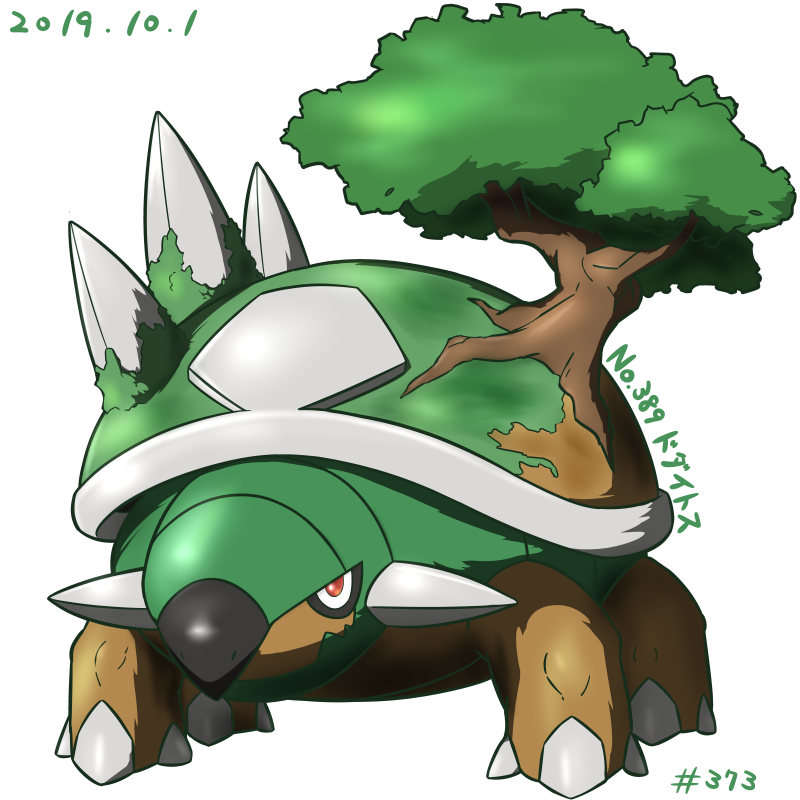 ロココ ポケモン1日1枚完了 仮 今日の一枚 373 きょうはドダイトス 小さなポケモン達が集まり 動かないドダイトス の上で巣作りを始めることがある ドダイトスの背中で生まれ ドダイトスの背中で一生を全うするポケモンすらいるほど 大昔の人々は大地の