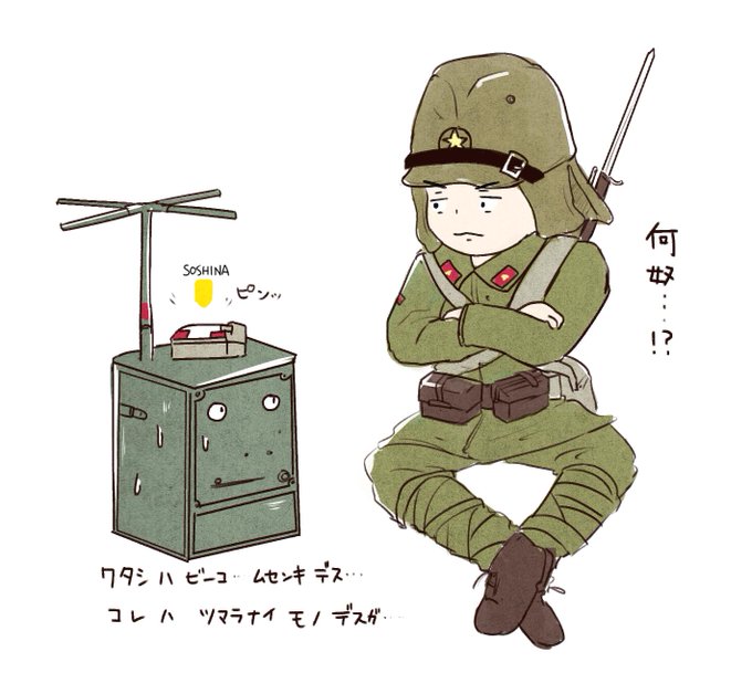 日本兵のtwitterイラスト検索結果 古い順 日本兵のtwitterイラスト検索結果 古い順