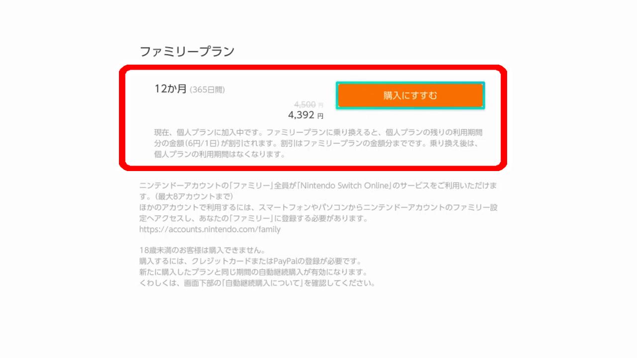 Nintendo switch online membership clearance code