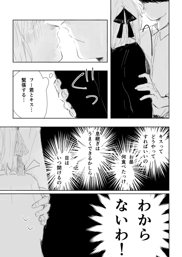 付き合ったばかりの風二乃
#風二乃 