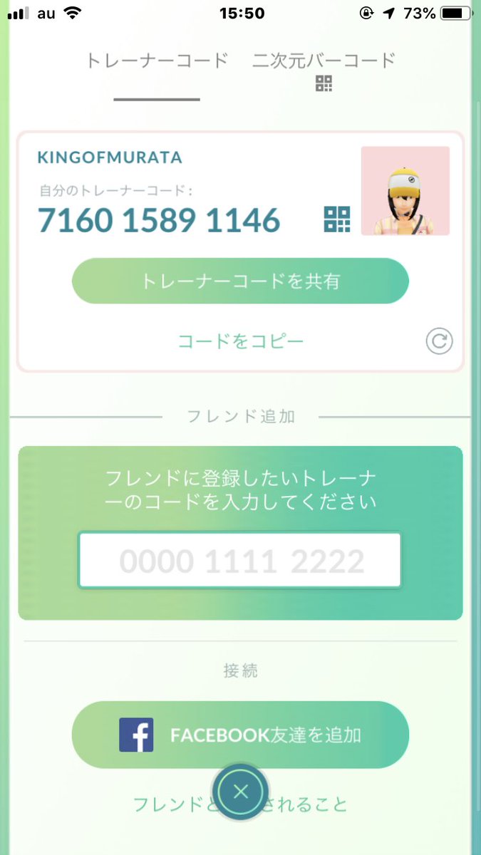 ポケモンgo フレンド ブラジル