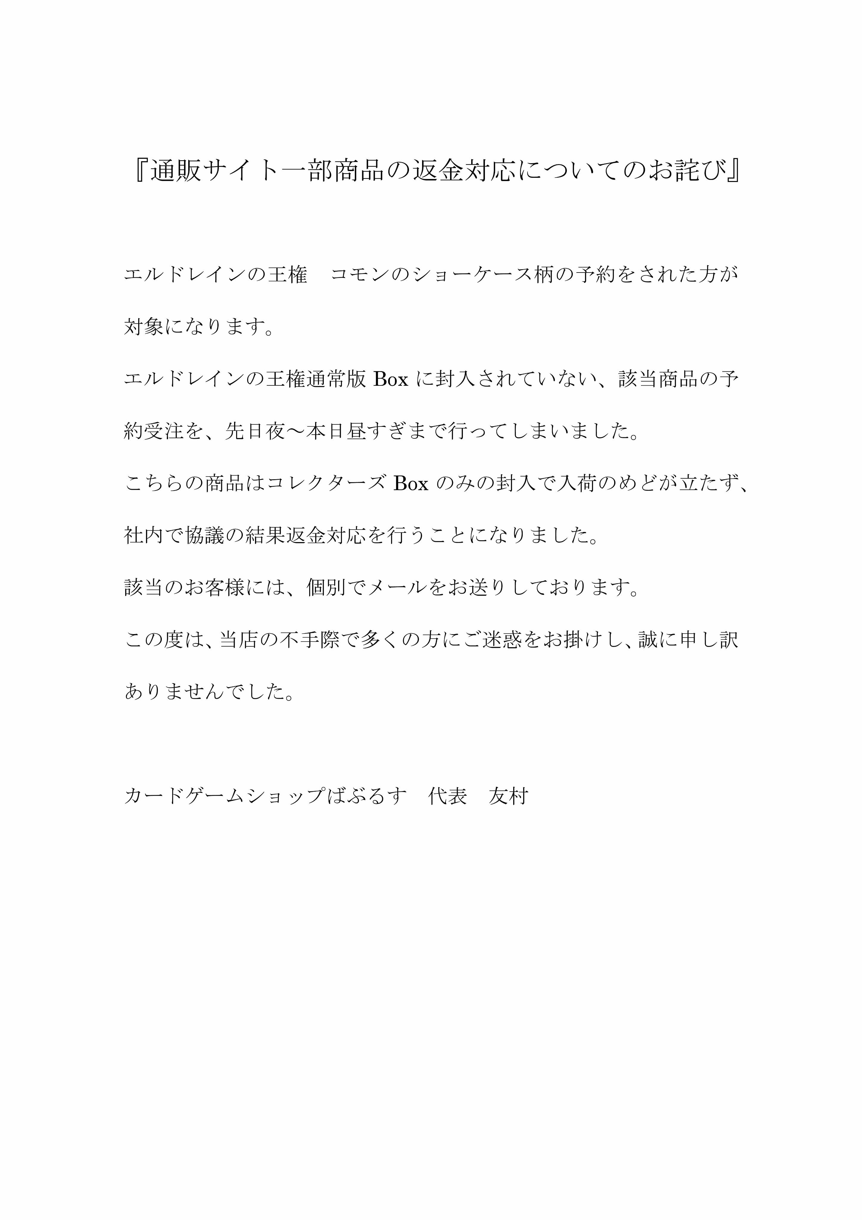 ばぶるす通販部 Baburusumtg Twitter