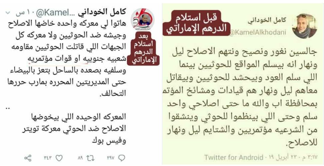 samalymny049's tweet photo. @Brucejsi الدنق والعفافيش قبل وبعد استلام الدرهم الاماراتي 👇👇 https://t.co/5K0kfoDVRB