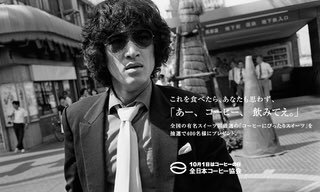 サイソン光線 Twitterren そうそう 今日は コーヒーの日 10月1日 松田優作 工藤 探偵物語