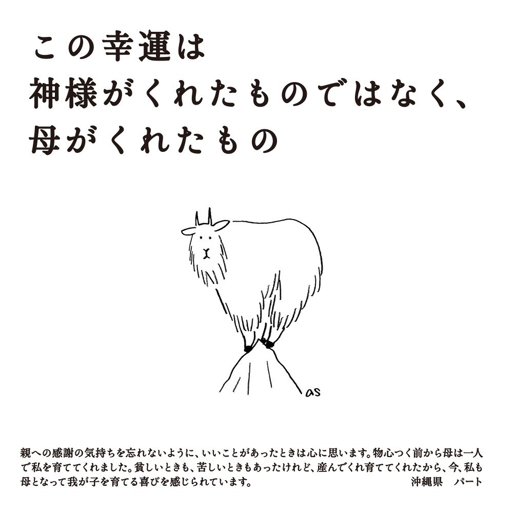 高橋書店 公式 A Twitter 本日の日めくり 心が温かい気持ちになる名言ですね ஐ 私も日々の幸運に気付いたら両親に感謝したいです 日めくりも高橋 手帳大賞 T Co Esmc6obery Twitter