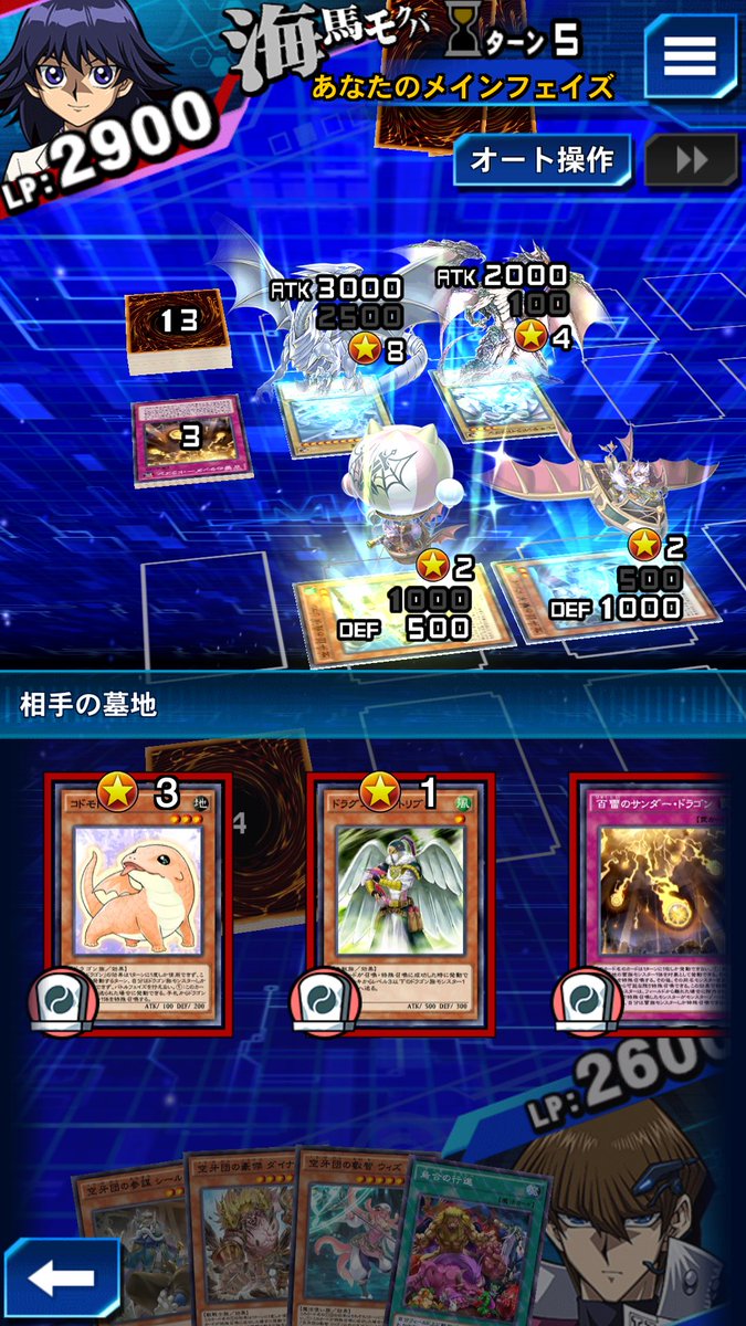 みず モクバ40レベル 逆転勝利ミッションを同時にこなしてるとなかなかピンチになったわ コドモドラゴンで青眼出してくるし 2 ドラグニティと雷龍まで入ってココウノケモノもあるじゃん雷龍サポか 事故りそうなもんだがよく回せるなー