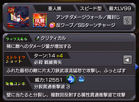 モンスト メメントモリ 廻