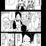 あんな大人にはなりたくない!子供たちの対応が神すぎるw