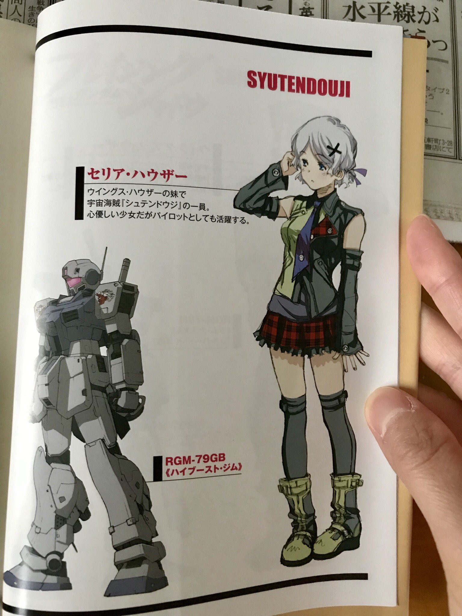 ミカミ Na Twitterze ブレイジングシャドウのセリア ハウザーちゃんをすこれ