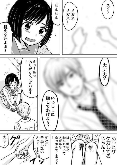 眼鏡の日 を含むマンガ一覧 古い順 4ページ ツイコミ 仮 眼鏡の日 を含むマンガ一覧 古い順 4ページ ツイコミ 仮