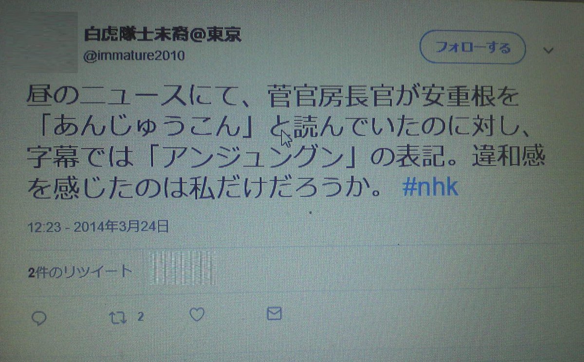 虚実歴史漢字論懐メロ 日本語の場合 重婚 では 重なる の意味 で 重 ヂュウ ジュウ が使われ 貴重 では 重い 価値がある の意味で 重 チョウ が使われている ねじれ現象 重複 の読みは チョウフク ジュウフク
