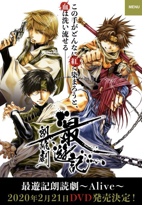 画像まとめ 最遊記reload Blast 5ページ目 アニメレーダー 画像まとめ 最遊記reload Blast 5ページ目 アニメレーダー