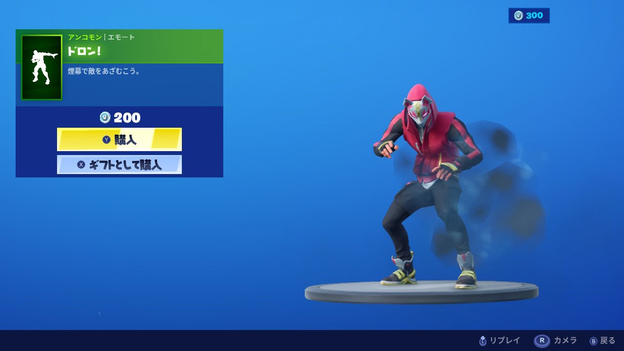 Knt 78 V Twitter 今日の新スキンとエモートです フォートナイト Fortnite フォートナイト新スキン Nintendoswitch