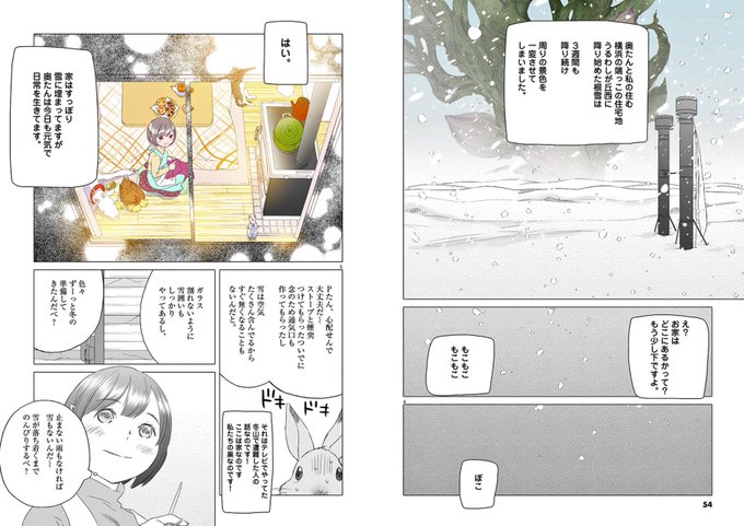 花と奥たんのtwitterイラスト検索結果