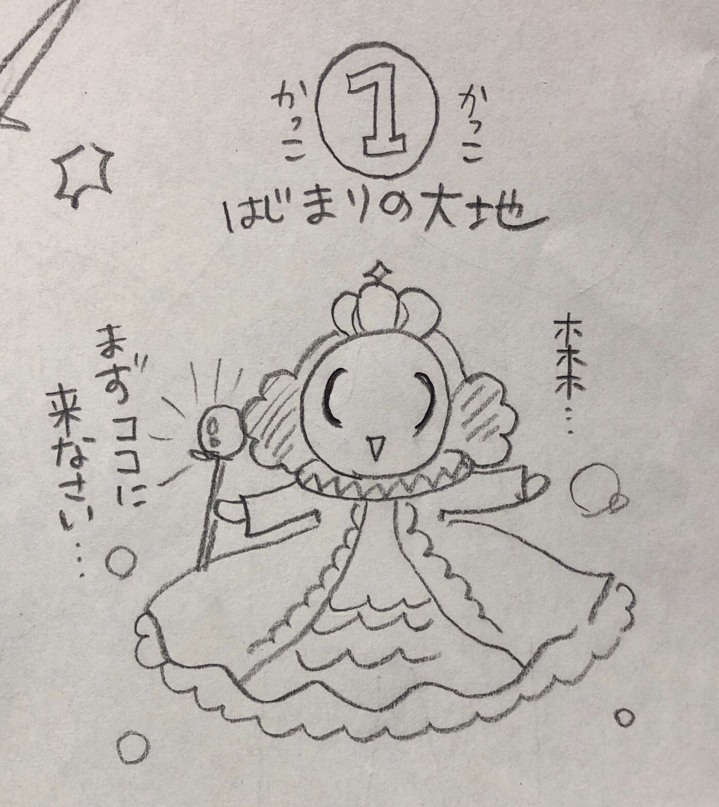 けえこ 足し算 引き算 かけ算 割り算 かっこ の計算の順序がわからない娘のためにrpgっぽくしてみたら一発で覚えた T Co O0nc2x6ggt Twitter