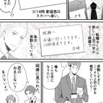 ど天然上司のキレイな字に感動して真似しちゃう部下が可愛いw