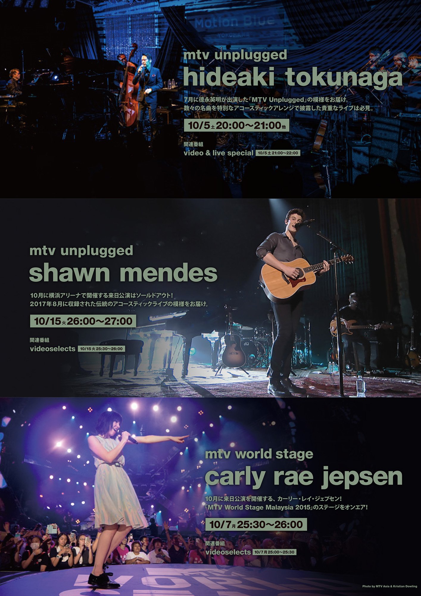 Mtv Japan 10月の注目番組は オアシス 時代の楽曲も披露した Mtv Unplugged リアムギャラガー と 德永英明 出演 名曲達を特別なアレンジで披露した Mtvunplugged Hideaki Tokunaga そのほかにもmtvでしか見られないコンテンツが盛り沢山