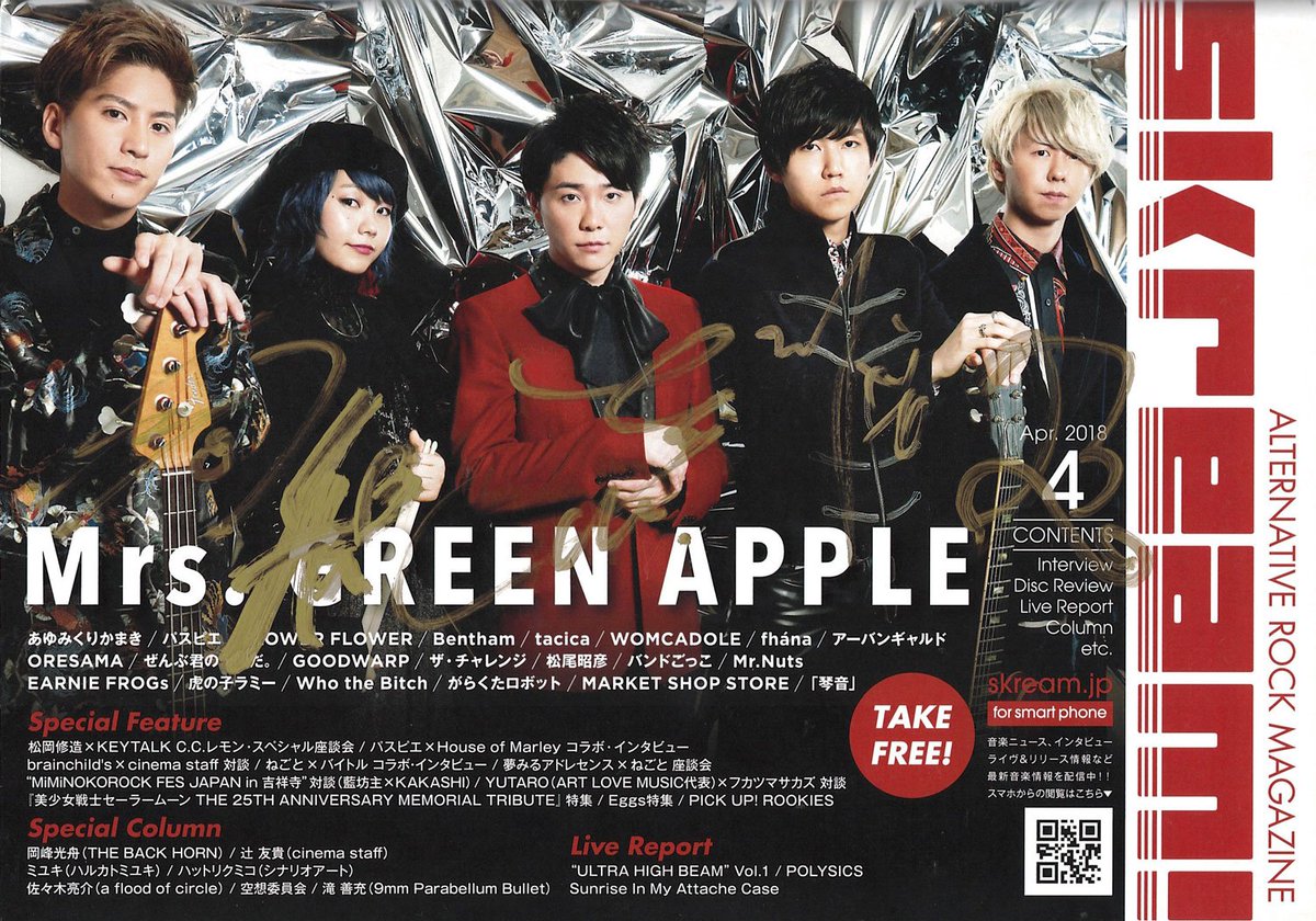 フォロー＆RTで応募】Mrs. GREEN APPLEのサイン入りマガジンを