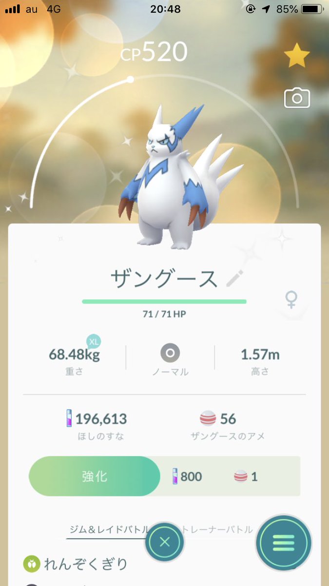 工藤達也 ポケモンgoプラス買って次の日にこれや チートアイテム