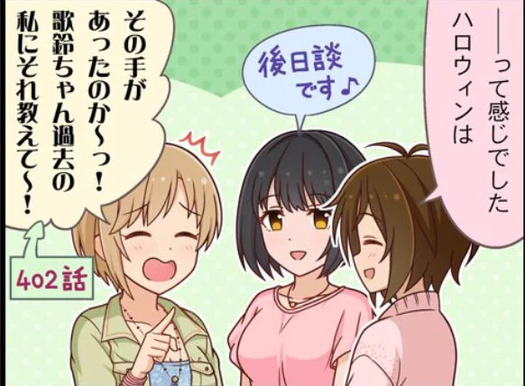(俺茄子さんに話しかけられてる…!?) 