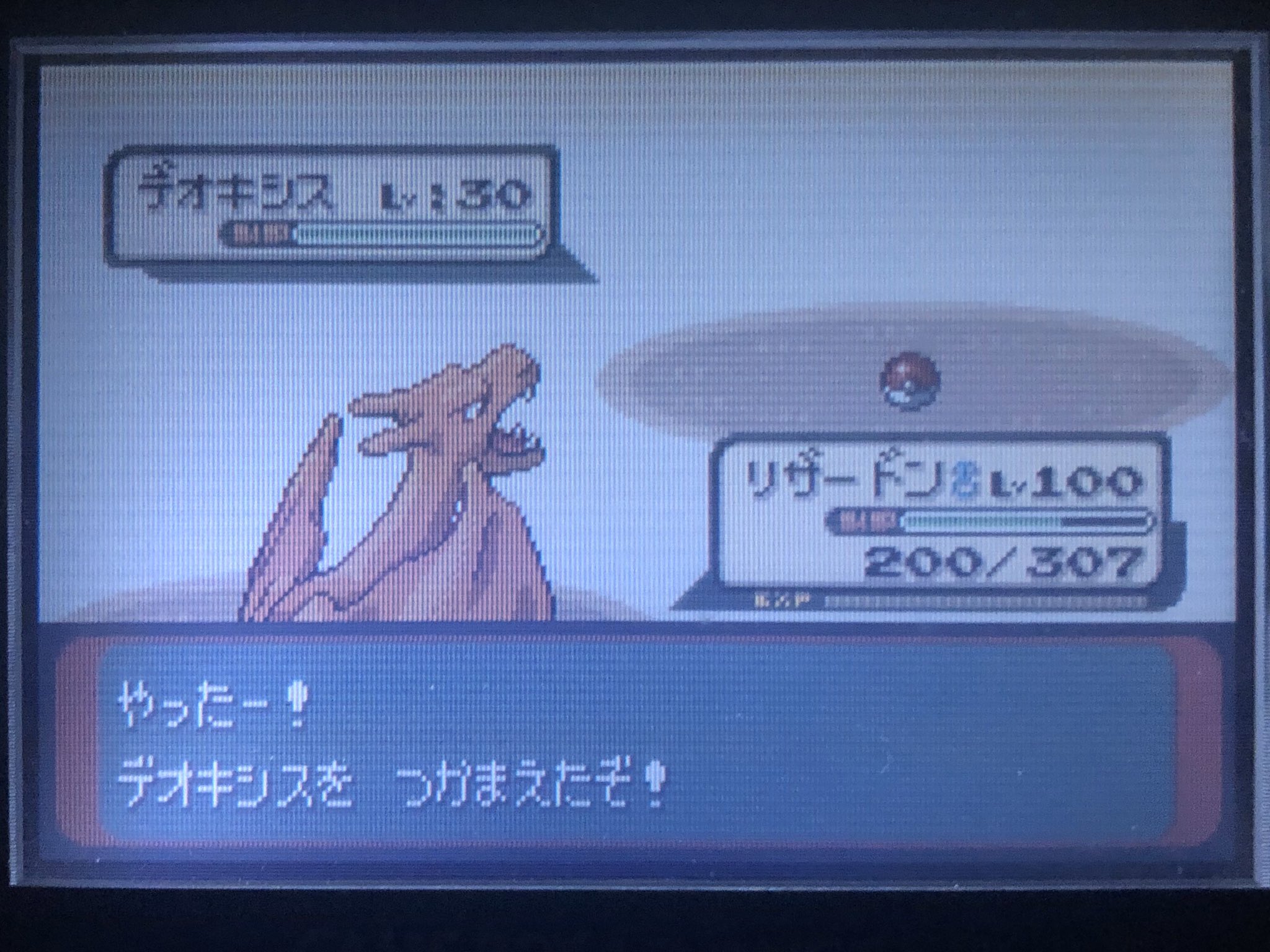 宮内 そういえば最近になってエメラルドで幻のポケモン4種類 ミュウ ルギア ホウオウ デオキシス を捕獲可能にするバグは発見されたけど やっぱセレビィとジラーチは捕獲イベではなく配布なためにハードルは高いのかね 従来通りザロクバグを使うか