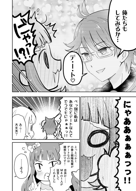 Twoucan 小春ちゃんおめでとう の注目ツイート イラスト マンガ