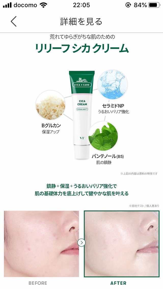 モナリザウーマン On Twitter 2本セット 2で 3 780だったんだけど何でこんなお得に買えるの って不思議だけど有り難い ずっとセット販売して欲しい 洗顔後2品だけ にしたいから私は化粧水 クリームのみ 韓国スキンケアがこんなに良いとは