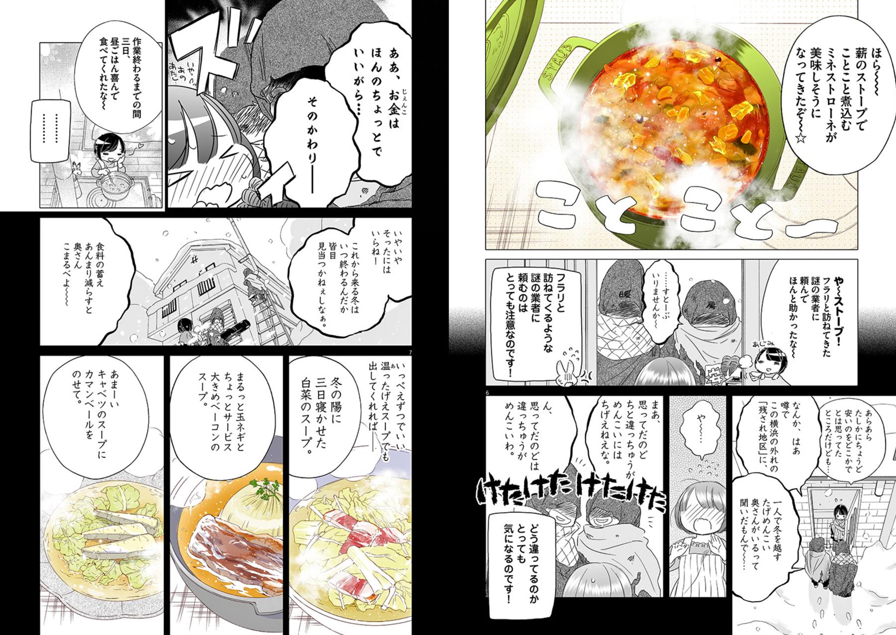 高橋しん しんプレ 花と奥たん 最終5巻 まで読んでいただいた方 ありがとうございました 紙版を買っていただいた方にお礼に みんなで頑張って塗った電子版カラーをおすそ分けしていきますね ネタバレ気をつけて 高橋しん しんプレ 花と奥たん 最終5巻 まで読んでいただいた方 ありがとうございました 紙版を買っていただいた方にお礼に みんなで頑張って塗った電子版カラーをおすそ分けしていきますね ネタバレ気をつけて