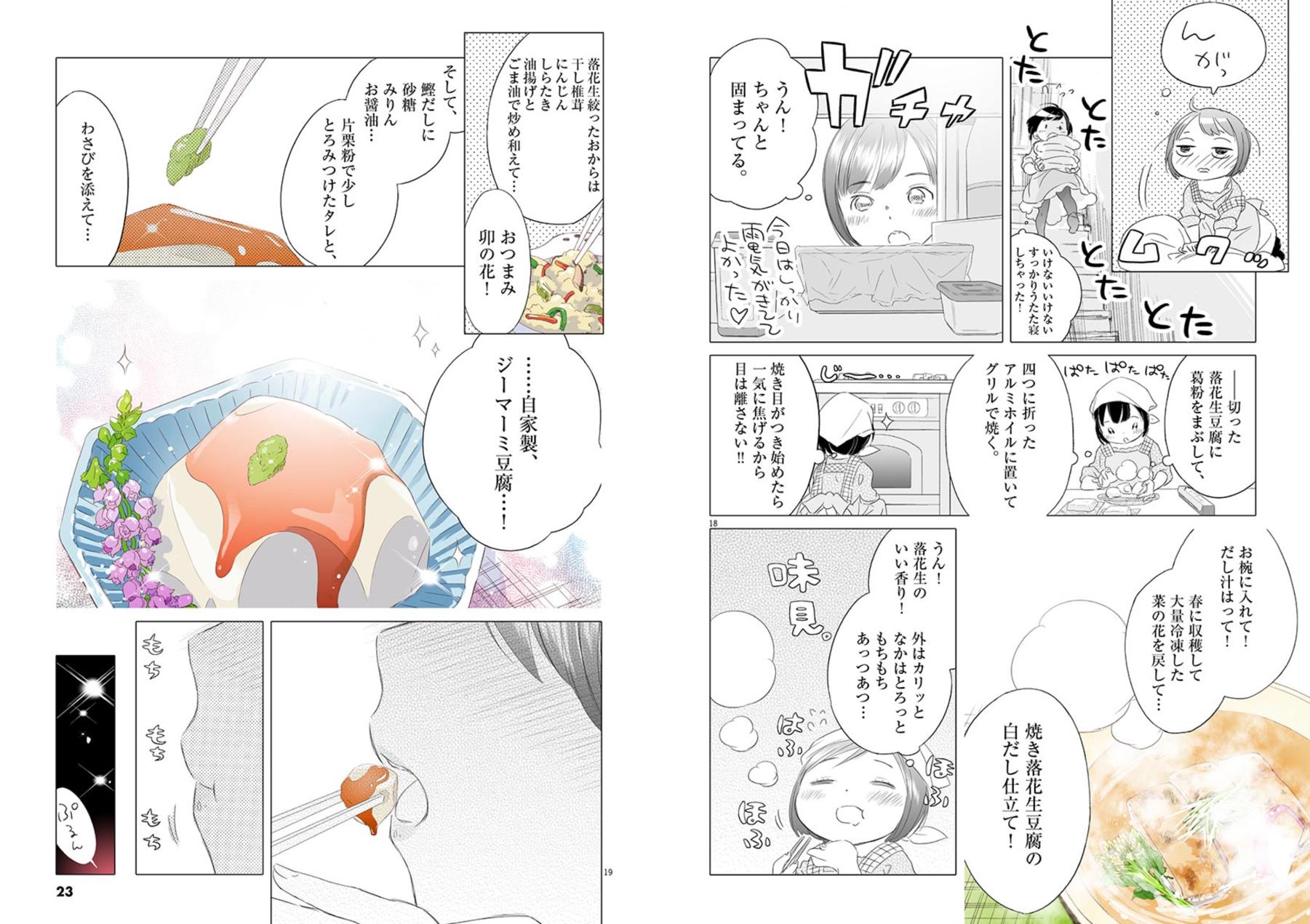 高橋しん しんプレ على تويتر 花と奥たん 最終5巻まで読んでいただいた方 ありがとうございました 紙版を買っていただいた方にお礼に みんなで頑張って塗った電子版カラーをおすそ分けしていきますね ネタバレ気をつけて しん 高橋しん しんプレ على تويتر 花と奥たん 最終5巻まで読んでいただいた方 ありがとうございました 紙版を買っていただいた方にお礼に みんなで頑張って塗った電子版カラーをおすそ分けしていきますね ネタバレ気をつけて しん