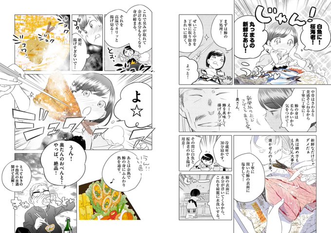 花と奥たんのtwitterイラスト検索結果