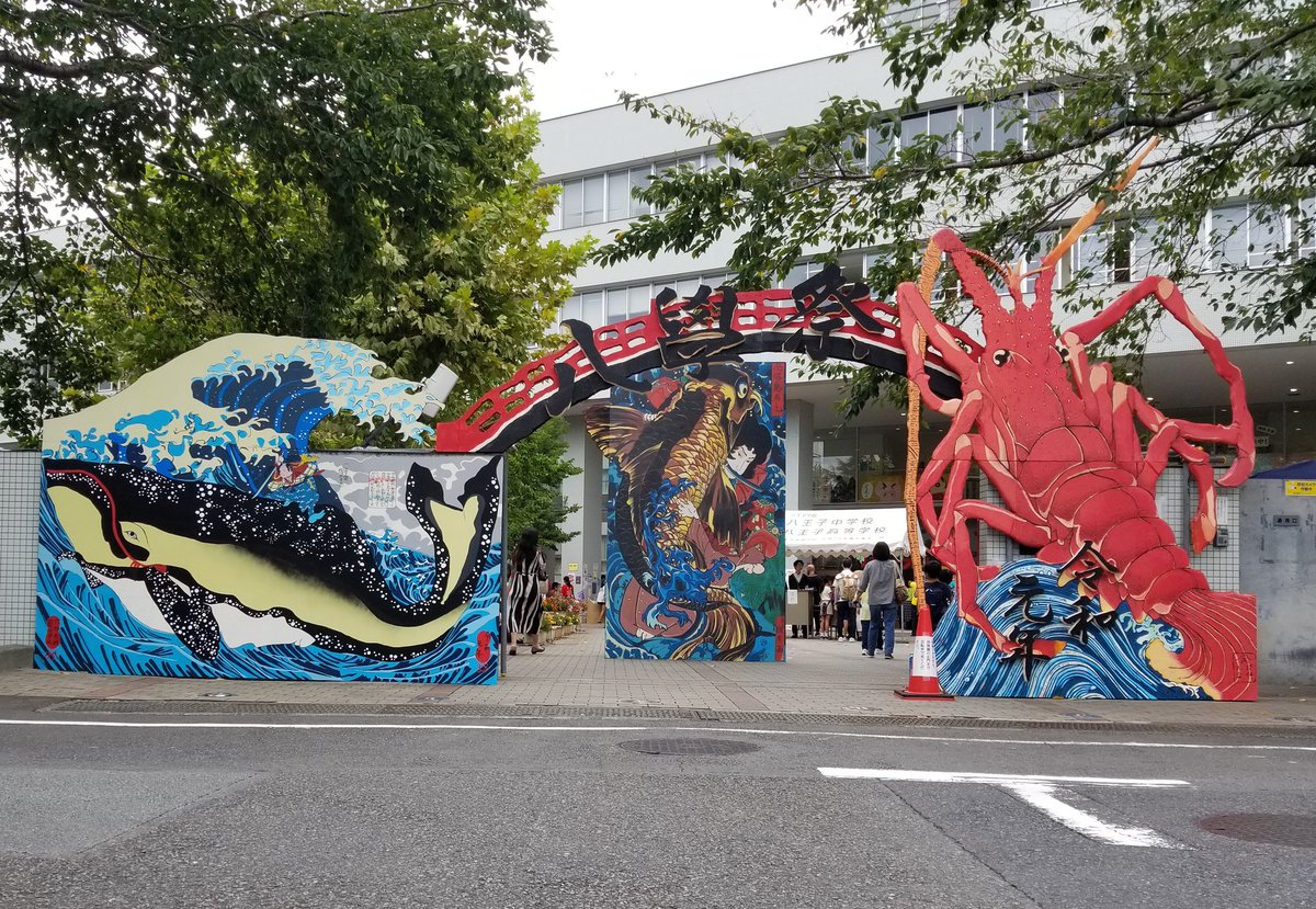 八学祭アーチ制作日記 Hachigaku Arch Twitter 八学祭アーチ制作日記 Hachigaku Arch Twitter