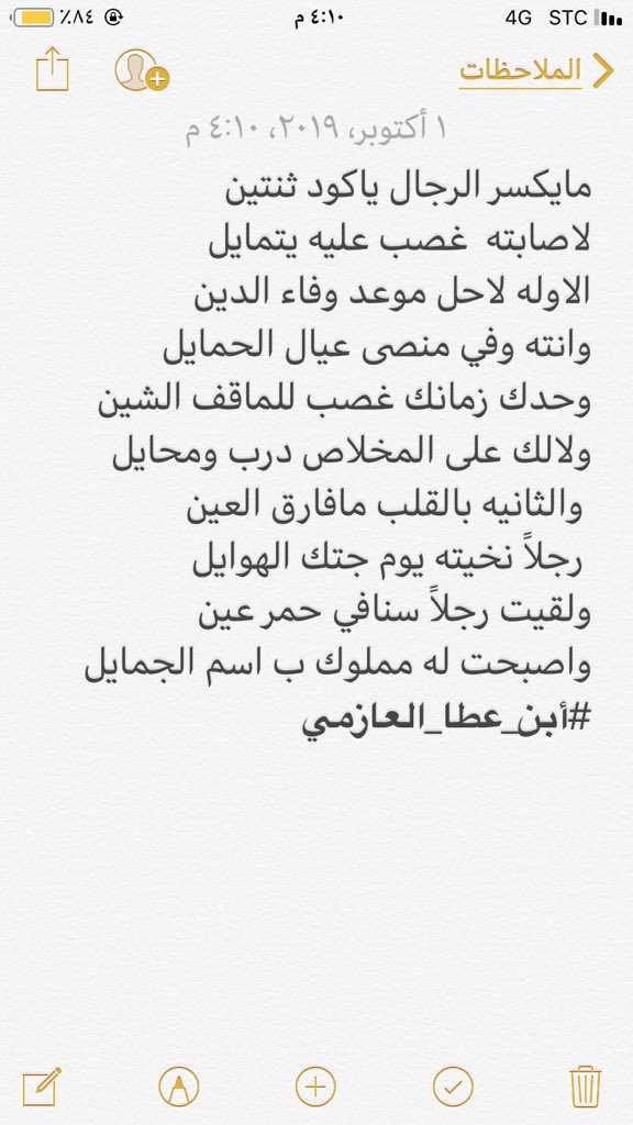 مايكسر الرجال ياكود ثنتين 
لاصابته  غصب عليه يتمايل 
#أبن_عطا_العازمي