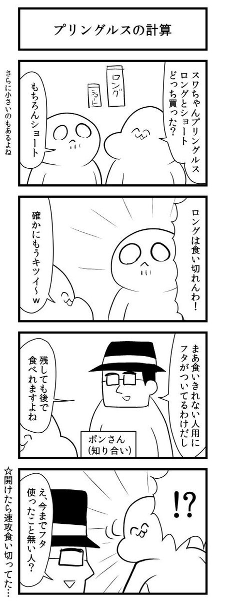 ケースワベ K Suwabe على تويتر どうでもいいけど 最初 プリングルス かと思ったら 実は プリングルズ だったわけなのよ 英語って難しいのな