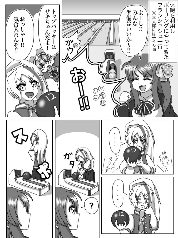 ボーリングをするゾンビィ達のカオスな漫画
#ゾンビランドサガ 