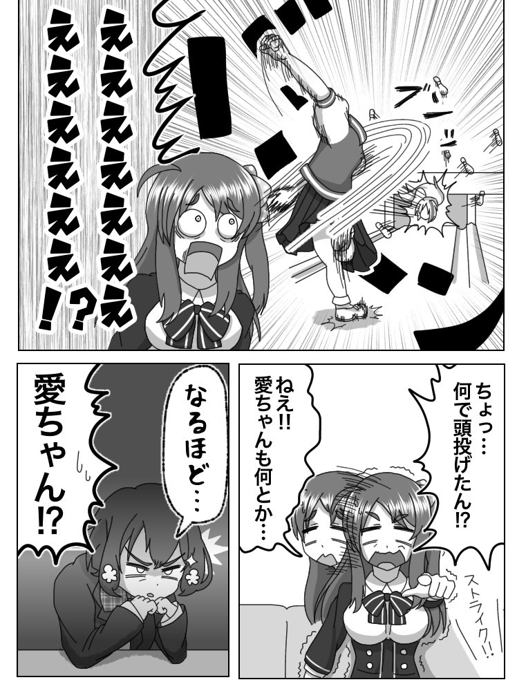 ボーリングをするゾンビィ達のカオスな漫画
#ゾンビランドサガ 