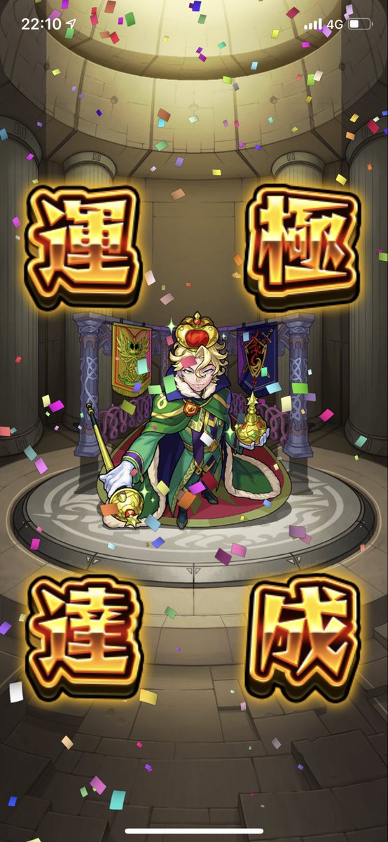 モンスト ケア ブリ