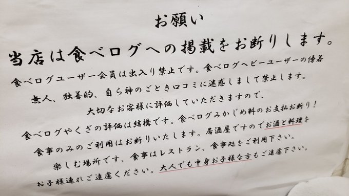前編 食べログはなぜ何年も炎上し続けるのか 専門家のイロメガネ 1 5 ページ Itmedia ビジネスオンライン