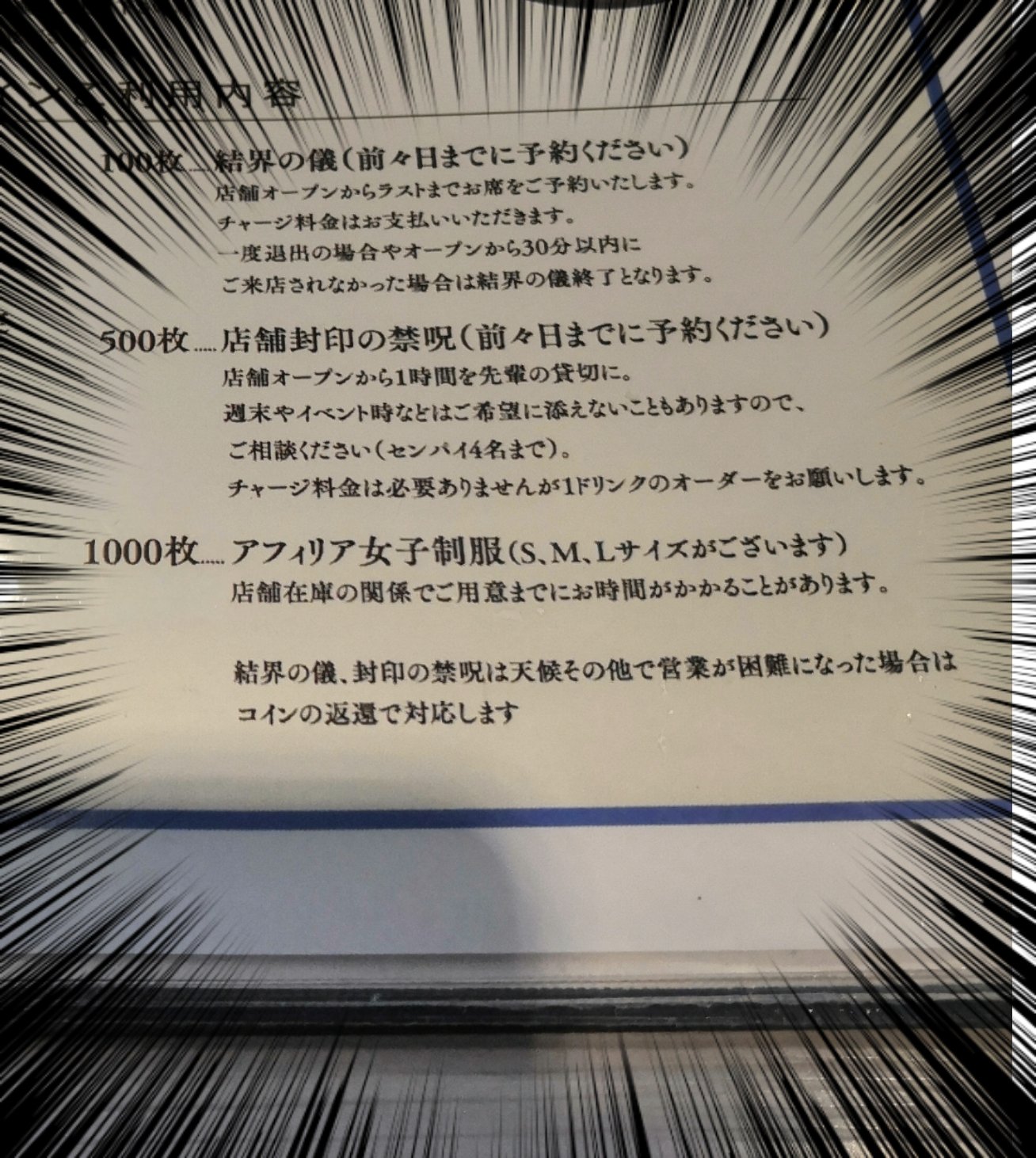 アフィリアコイン