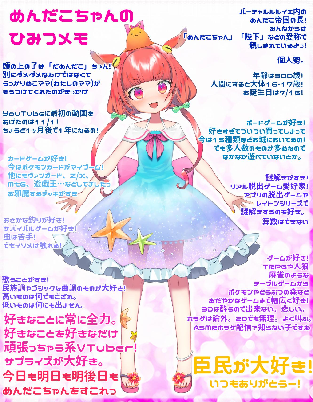 めんだこ応援団♡基本匿名配送です♡様 リクエスト 5点 まとめ商品 たこたこたこめんだこ。 今日は、 #たこの日 🐙🐙🐙 今日くらい