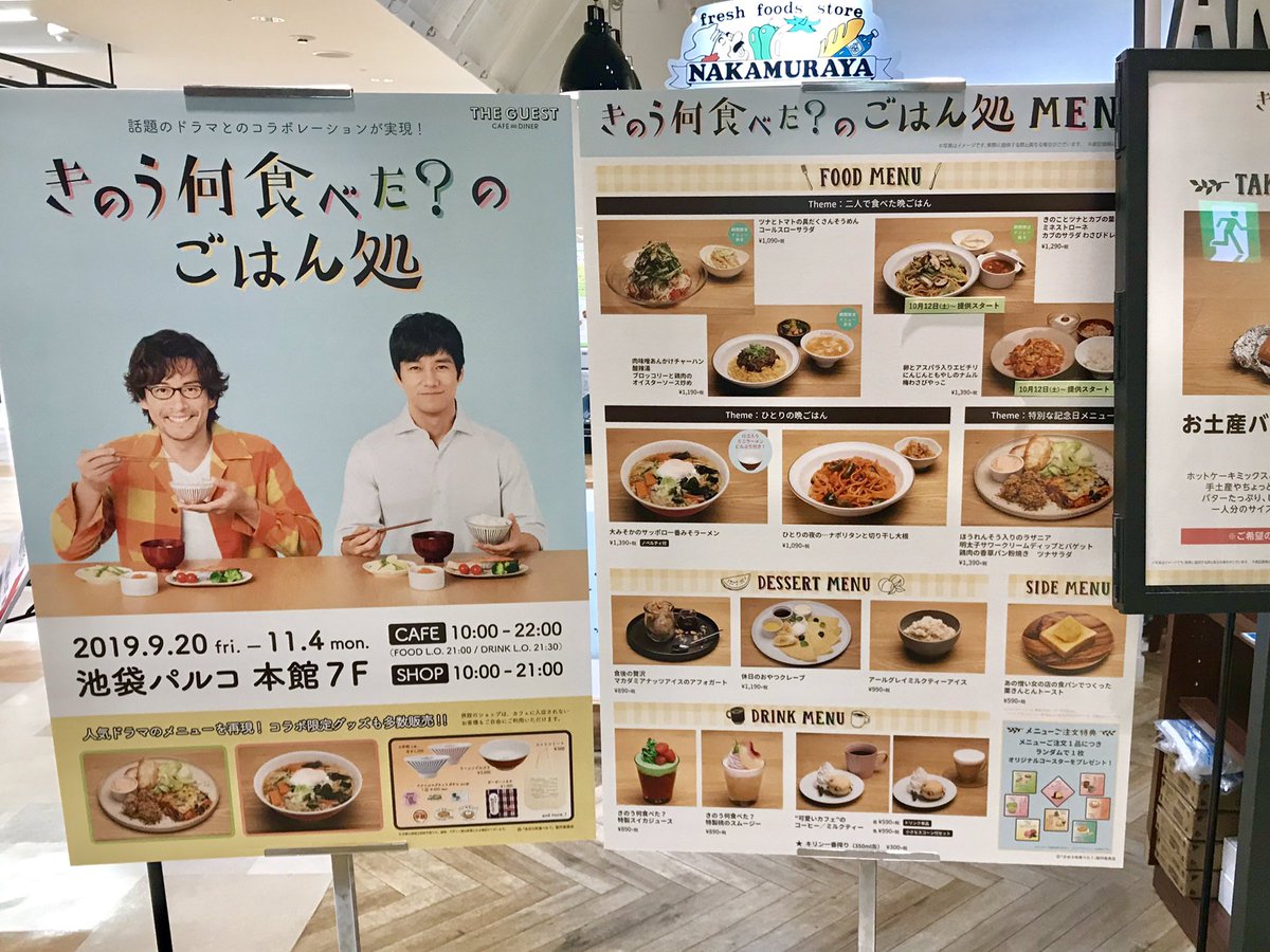ニーヤ アキ En Twitter きのう何食べた のお食事処で昼ごはん食べました ん食べに行ってきました メニュー悩んで クリスマスの特別なメニュー ほうれん草のラザニア 明太子サワークリームディップとバゲット 鶏肉の香草パン粉焼き ツナサラダ に ニーヤ アキ En Twitter きのう何食べた のお食事処で昼ごはん食べました ん食べに行ってきました メニュー悩んで クリスマスの特別なメニュー ほうれん草のラザニア 明太子サワークリームディップとバゲット 鶏肉の香草パン粉焼き ツナサラダ に