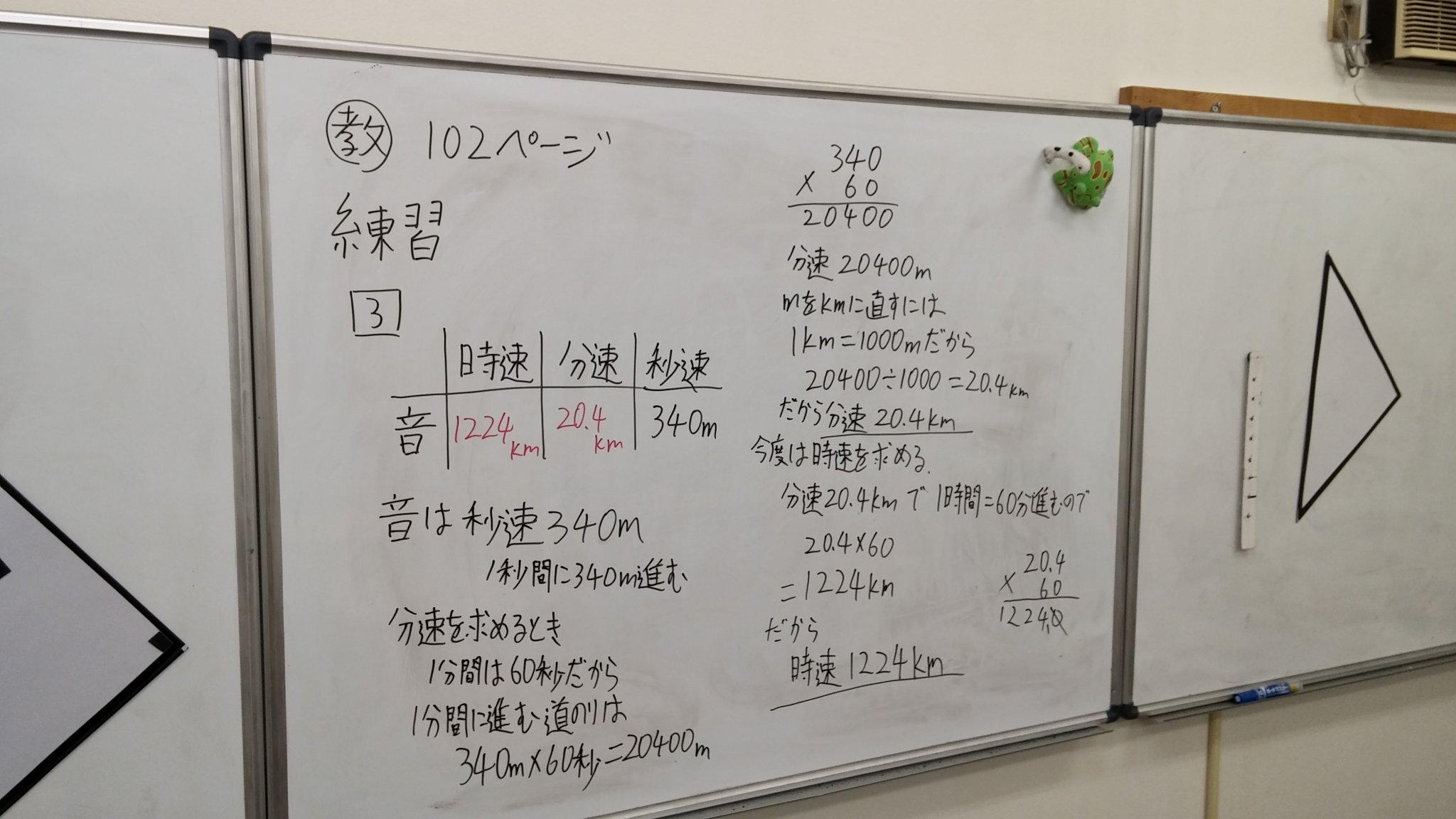 טוויטר ひかり理数科教室 בטוויטר 今日の板書 小６ 速さのまとめ 単位を変換する問題 今日の板書 小６算数 速さ 単位 変換 チンアナゴ カエル 勉強垢 勉強垢さんと繋がりたい 沼津市 小学生 中学生 高校生 大人のための算数 個別指導 学習塾