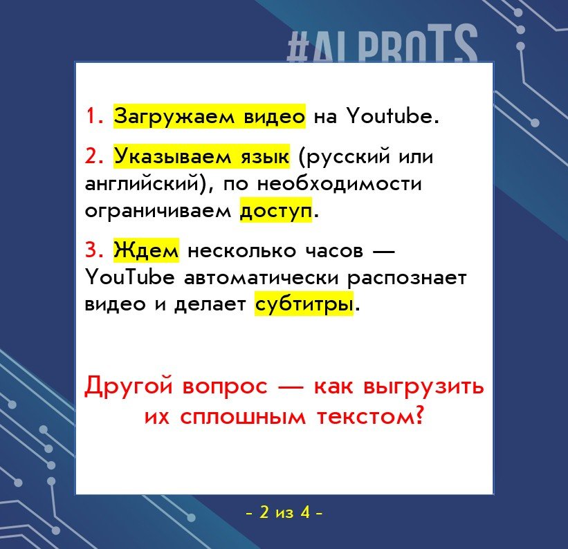 bartov_e's tweet photo. Делать статью из видео — это всего лишь на 20% работа по транскрибации. Остальные 80% — причесывание, оформление, подготовка к публикации.
Пишу, как облегчить работу даже по первым 20%.
#readcast #alproTS https://t.co/GrpzmepEFK
