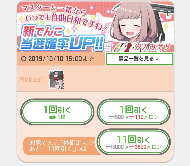 raicho2133F's tweet photo. すごい地味な値上げ https://t.co/RCZBeEztxL