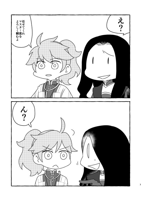 今度のイベントでうさ耳が生えたクーさんの漫画でこんなん出します。(決意) 