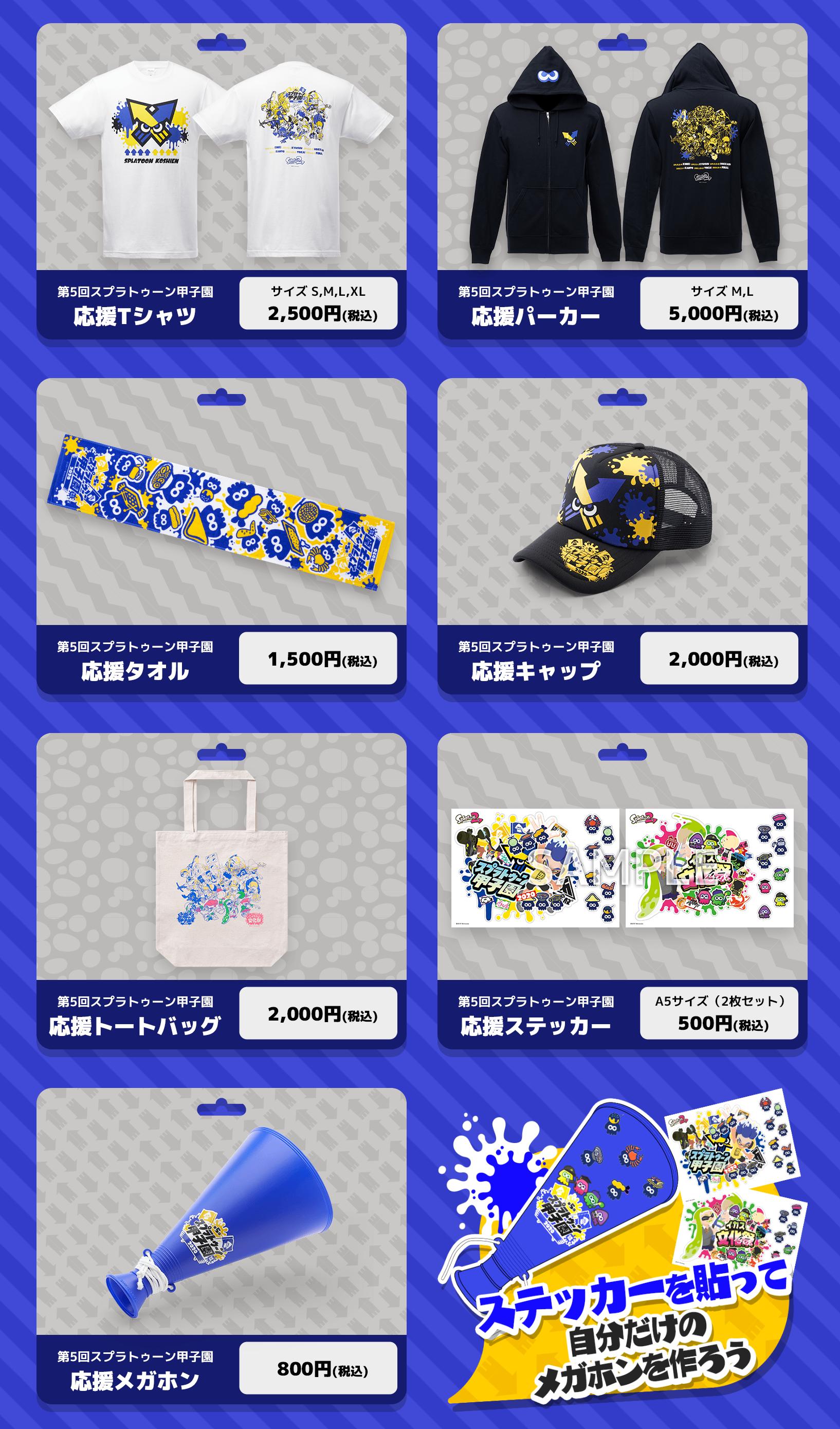 闘会議2020 op X: '【 #スプラトゥーン甲子園 応援グッズ販売