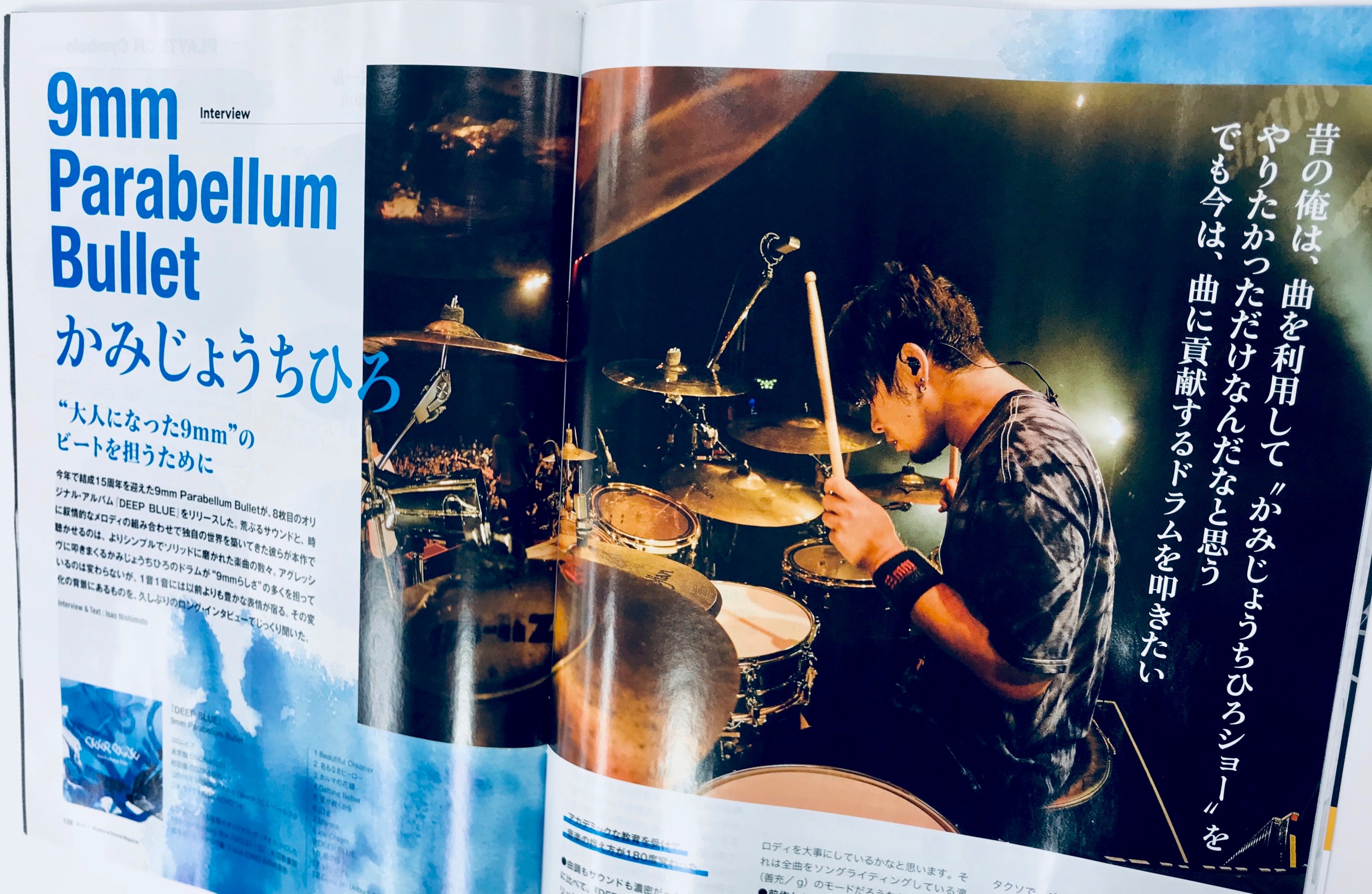 DVD付】 かみじょうちひろ/9mm Parabellum Bullet -Tricky Drum