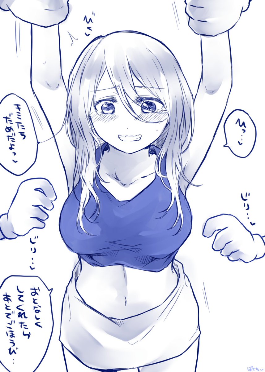 ポテチちゃん on X: 